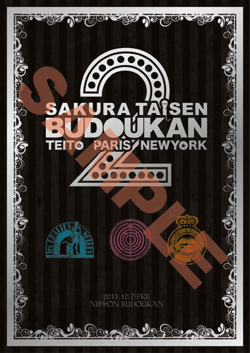 サクラ大戦 武道館ライブ2～帝都・巴里・紐育～DVD版 DVD版
