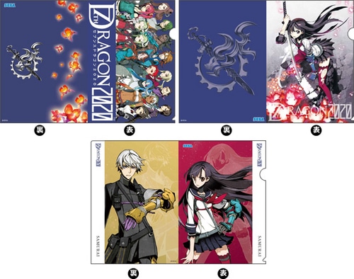 「セブンスドラゴン2020」クリアファイル Bセット 【コミケ81物販商品】 Bセット
