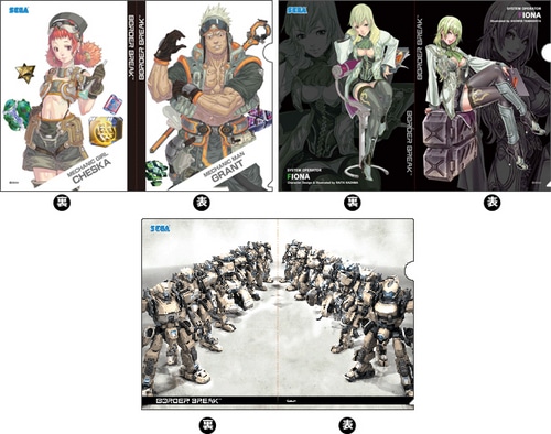 「ボーダーブレイク エアバースト」クリアファイルセット 2 【コミケ81物販商品】