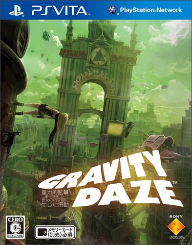 GRAVITY DAZE(グラビティデイズ)/重力的眩暈:上層への帰還において、彼女の内宇宙に生じた摂動 ファミ通DXパック（TシャツサイズXL）（特典付） サイズXL