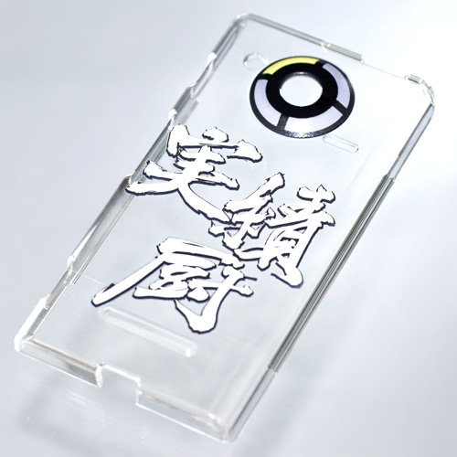 『バレットソウル -弾魂-』実績厨ういぽんカバー for IS12T