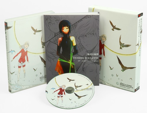 旋光の輪舞 DESIRES ROULETTE SOUNDTRACK × NOVEL 【専売商品】（特典付き）