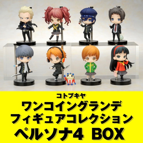 コトブキヤ 『ワンコイングランデフィギュアコレクション ペルソナ4 』BOX(エビテン限定特典付)