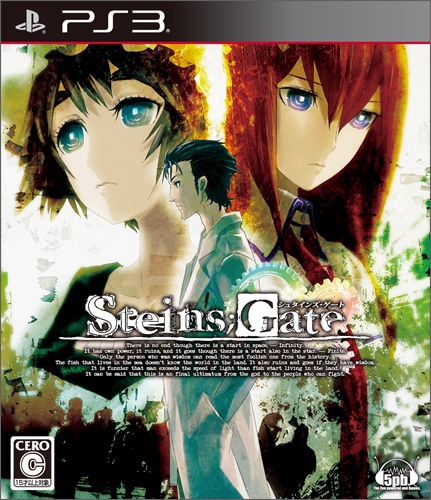 STEINS;GATE ファミ通DXパック PS3版 PS3 ファミ通DXパック