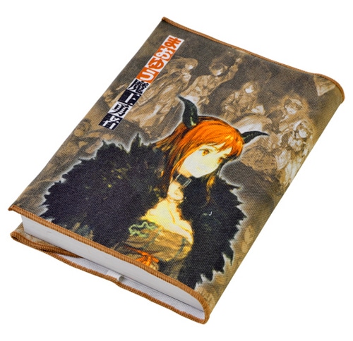 まおゆう魔王勇者 ブックカバー