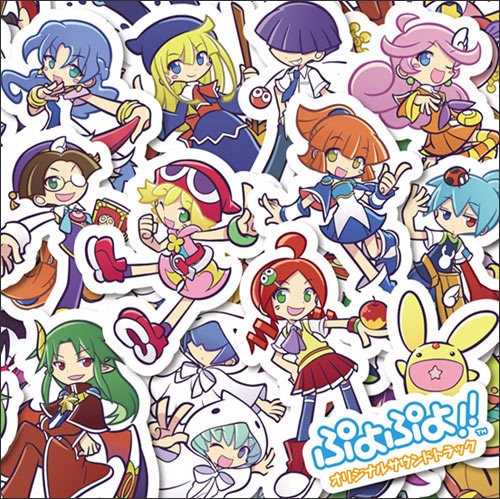 ぷよぷよ!!オリジナルサウンドトラック