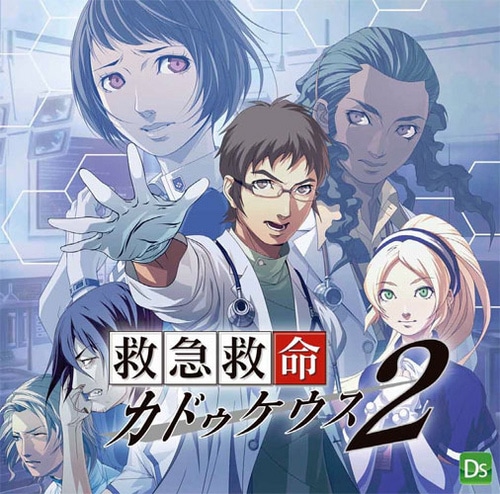 救急救命カドゥケウス2 サウンドトラック