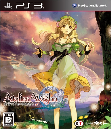 アーシャのアトリエ～黄昏の大地の錬金術士～ 通常版 ファミ通DXパック(特典付き) 通常版 ファミ通DXパック