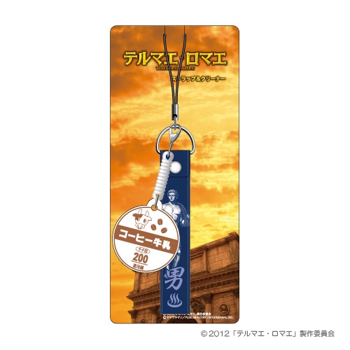 テルマエ・ロマエ ストラップ&クリーナー(男) 男