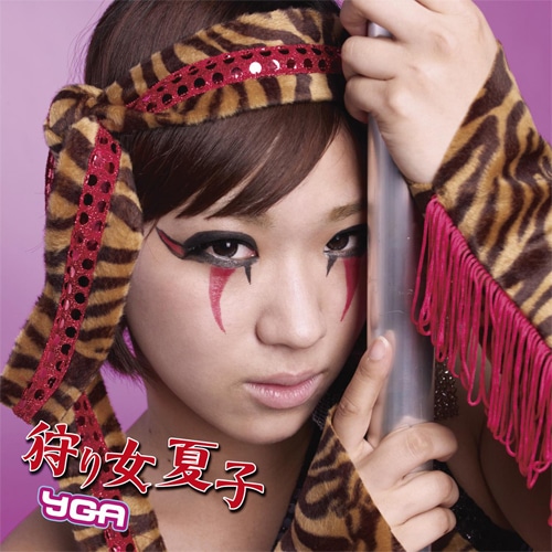 YGA 狩り女 夏子 (B)福田陽美(イベント参加券無し） (B) 福田陽美(イベント参加券無し）