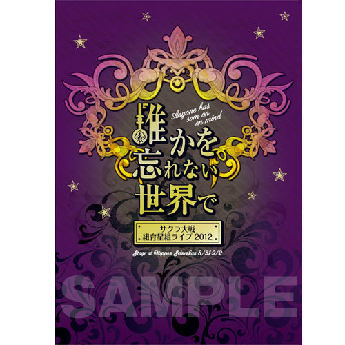 サクラ大戦　紐育星組ライブ2012　パンフレット