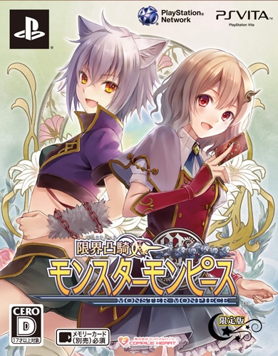 限界凸騎 モンスターモンピース　限定版 ファミ通DXパック(特典付き) 限定版 ファミ通DXパック