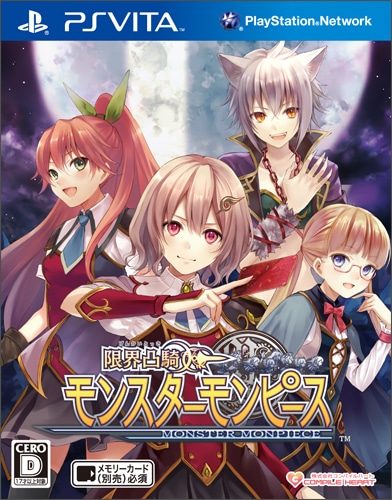 限界凸騎 モンスターモンピース ファミ通DXパック(特典付き) 通常版 ファミ通DXパック