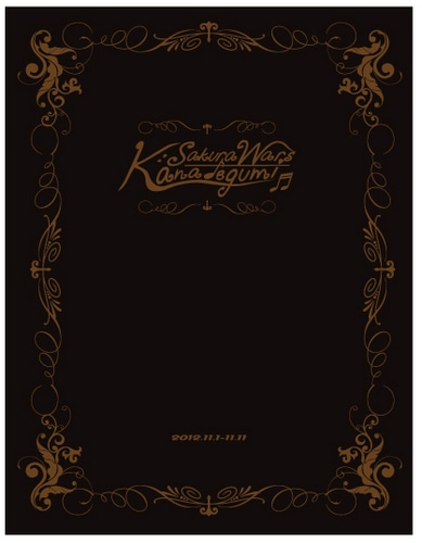 「舞台 サクラ大戦 奏組」ブロマイドケース