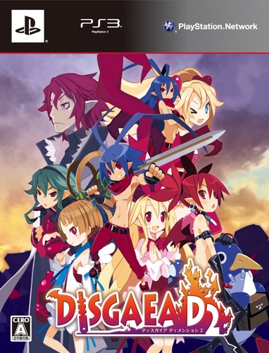 ディスガイア D2 初回限定版 ファミ通DXパック 初回限定版 ファミ通DXパック