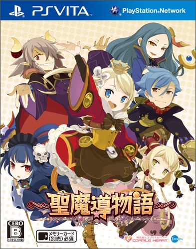 ～聖魔導物語～ ファミ通DXパック(特典付き) 通常版 ファミ通DXパック