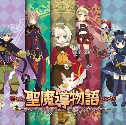 ～聖魔導物語～オリジナルサウンドトラック