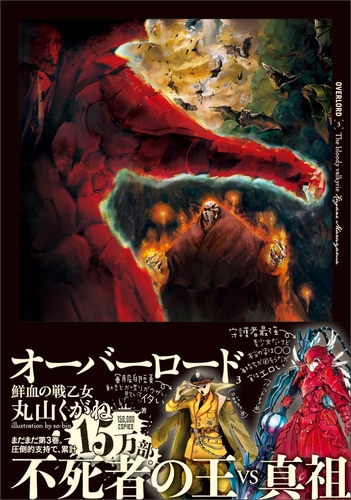 オーバーロード3 鮮血の戦乙女 ebtenDXパックTシャツサイズ：M DXパック Tシャツサイズ：M