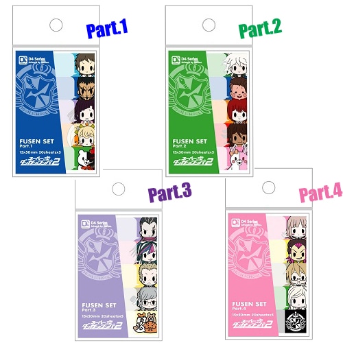 D4 スーパーダンガンロンパ2 ふせんセットPart.4 Part.4