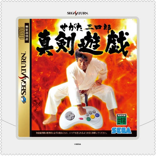 セガサターンマイクロファイバークロス「せがた三四郎真剣遊戯」【せがた三四郎×[H.]イベントグッズ】