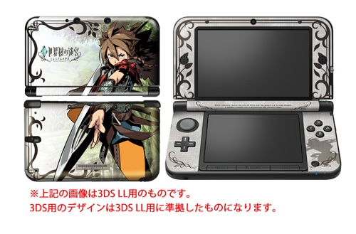 デザスキン 『新・世界樹の迷宮 ミレニアムの少女』for ニンテンドー3DS　デザイン02 for ニンテンドー3DS