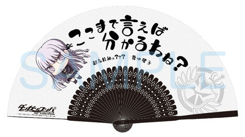 ダンガンロンパ The Animation 超高校級の扇子第2弾 霧切響子 霧切響子