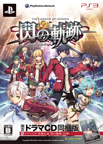 英雄伝説 閃の軌跡 限定ドラマCD同梱版 ファミ通DXパック PS3版(特典付き) PS3版 限定ドラマCD同梱版 ファミ通DXパック
