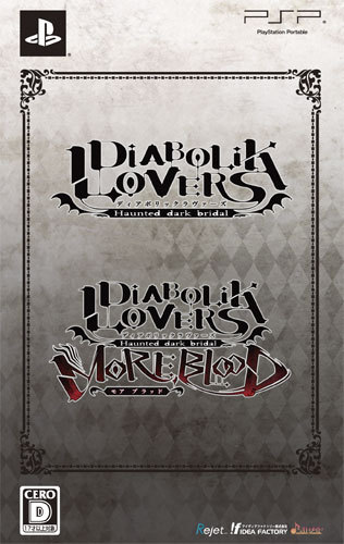 DIABOLIK LOVERS MORE,BLOOD(ディアボリックラヴァーズ モアブラッド)ツインパック DXパック（特典付） ツインパック DXパック