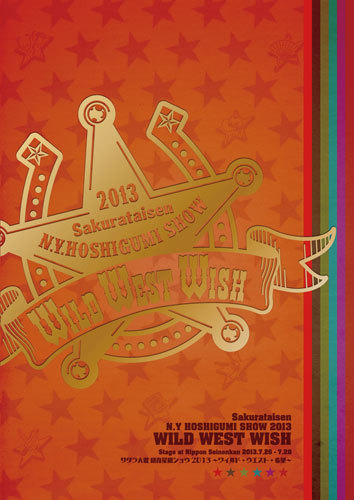 サクラ大戦　紐育星組ショウ2013～ワイルド・ウエスト・希望(セガストア限定特典付)Blu-Ray Blu-Ray