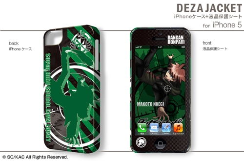 デザジャケット ダンガンロンパ The Animation iPhone 5ケース&保護シートデザイン01(苗木誠) デザイン01(苗木誠)