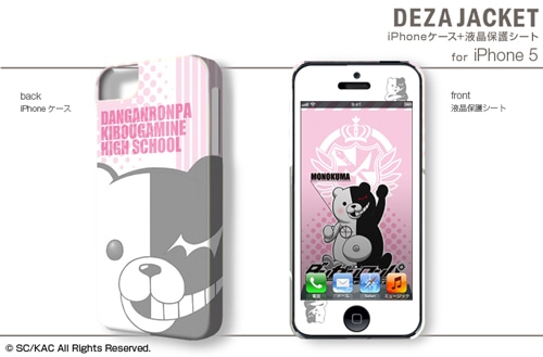 デザジャケット ダンガンロンパ The Animation iPhone 5ケース&保護シートデザイン06(モノクマ) デザイン06(モノクマ)