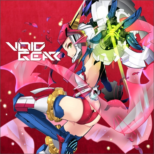 ヴォイド・ギア/渡部恭久