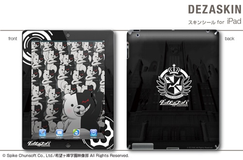 デザスキン ダンガンロンパ The Animation スキンシール for iPadデザイン04(モノクマ) デザイン04(モノクマ)