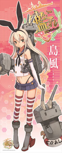 エンスカイ　艦隊これくしょん -艦これ- ロングタペストリー 第一弾　島風艦隊これくしょん ロングタペストリー 第一弾　島風