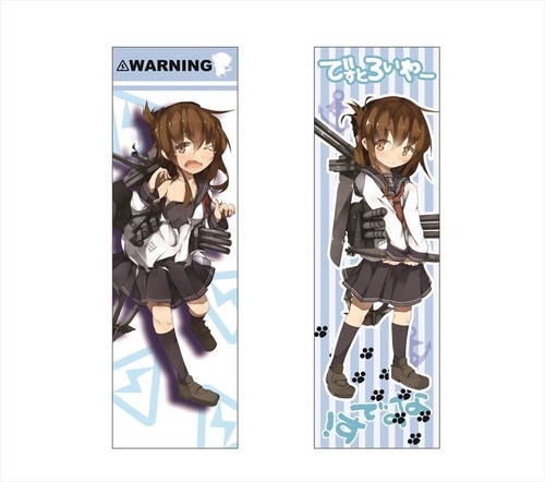 艦隊これくしょん　抱き枕カバー　電艦隊これくしょん 艦隊これくしょん　抱き枕カバー　電