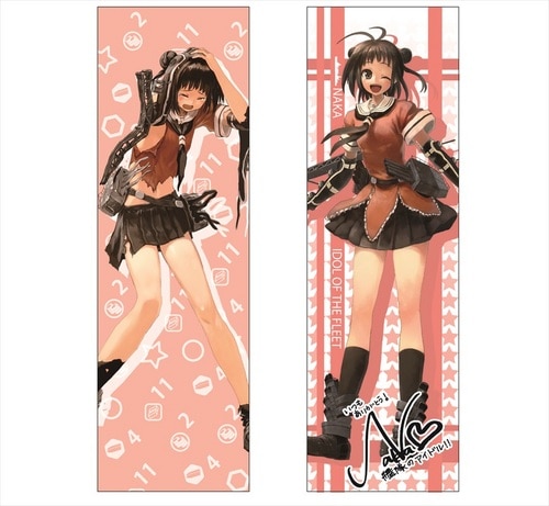 艦隊これくしょん　抱き枕カバー　那珂艦隊これくしょん 艦隊これくしょん　抱き枕カバー　那珂