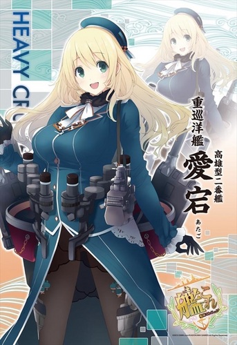 艦隊これくしょん ジグソーパズル 300ピース 愛宕艦隊これくしょん ジグソーパズル 300ピース 愛宕