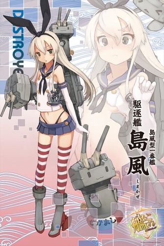 艦隊これくしょん ジグソーパズル 1000ピース 島風艦隊これくしょん ジグソーパズル 1000ピース 島風