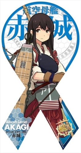 艦隊これくしょん マグコレ (リボン型) 赤城艦隊これくしょん マグコレ (リボン型) 赤城