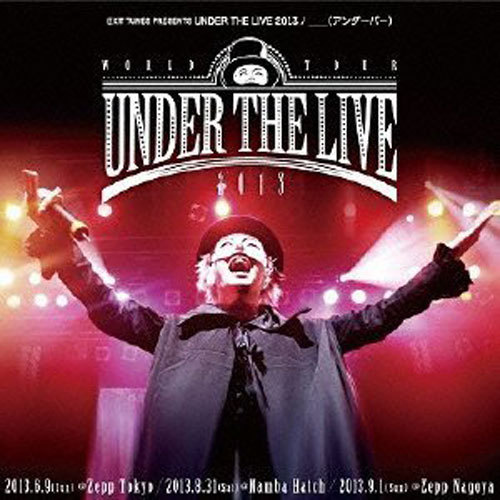 EXIT TUNES PRESENTS UNDER THE LIVE 2013(通常盤) 通常盤