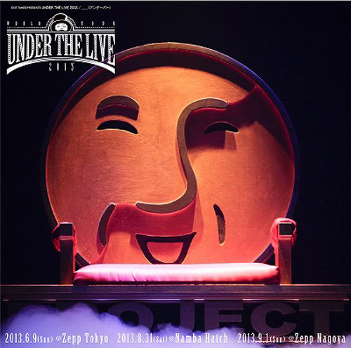 EXIT TUNES PRESENTS UNDER THE LIVE 2013(限定盤) 限定盤