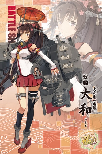 艦隊これくしょん ジグソーパズル 1000ピース 大和艦隊これくしょん ジグソーパズル 1000ピース 大和