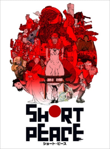 SHORT PEACE スペシャルエディション(Blu-ray DISC)