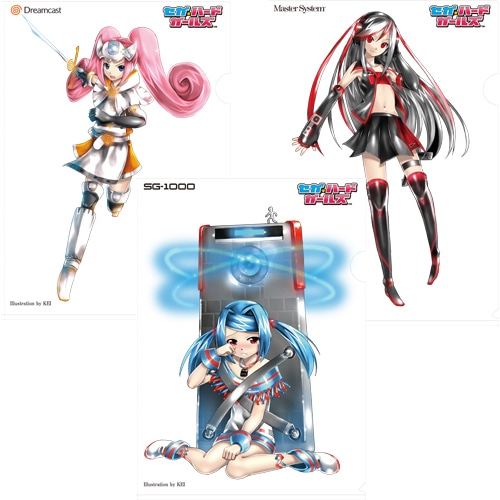 「セガ・ハード・ガールズ」クリアファイル 3枚セット【セガストア2013年末大感謝祭】