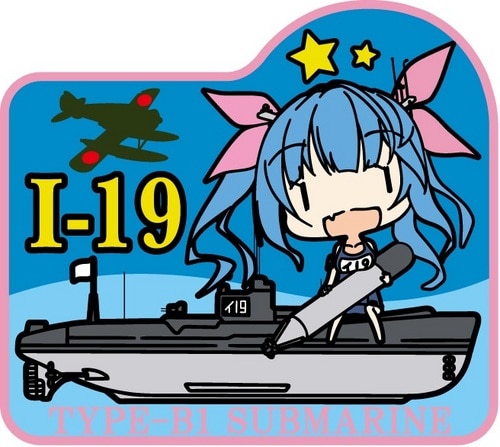 艦隊これくしょん ワッペン 伊19 艦隊これくしょん ワッペン 伊19