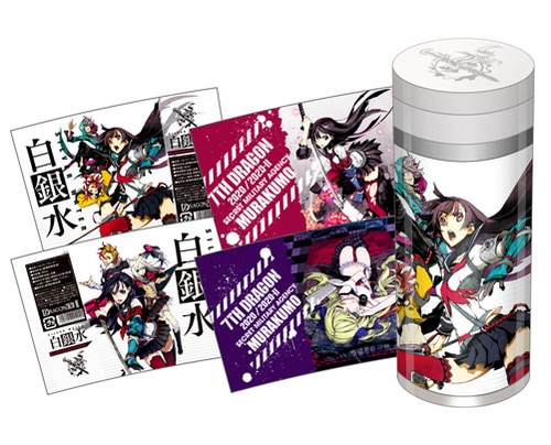 「セブンスドラゴン2020&2020-II」カスタムステンレスボトル(特典付)