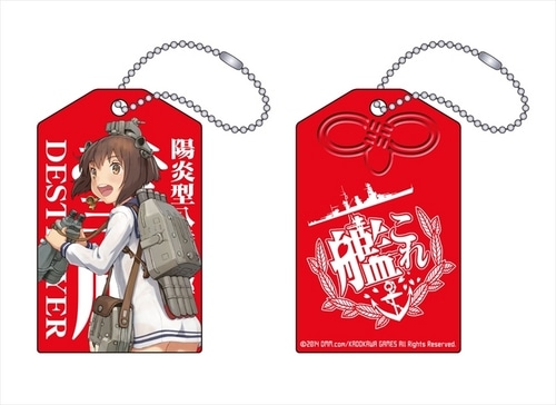 艦隊これくしょん -艦これ- お守り型リフレクター 雪風 雪風