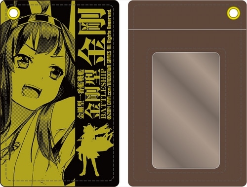 艦隊これくしょん -艦これ- パスケース 金剛 金剛
