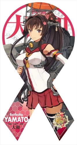 艦隊これくしょん マグコレ (リボン型) 大和 マグコレ (リボン型) 大和