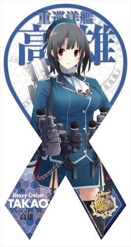 艦隊これくしょん マグコレ (リボン型) 高雄 マグコレ (リボン型) 高雄